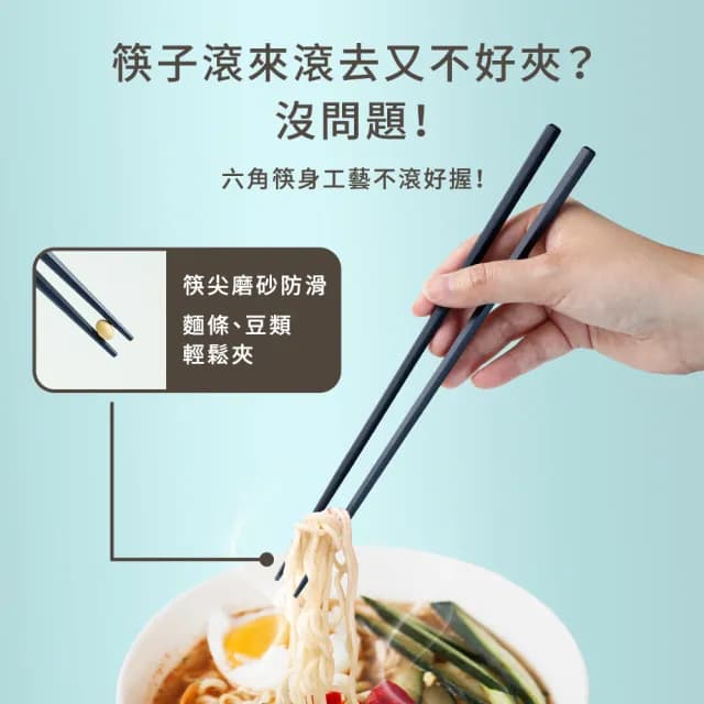 【mo select】享筷 高玻耐熱防滑六角筷-24cm/5色入(筷子/匙筷/餐具/環保筷/合金筷)