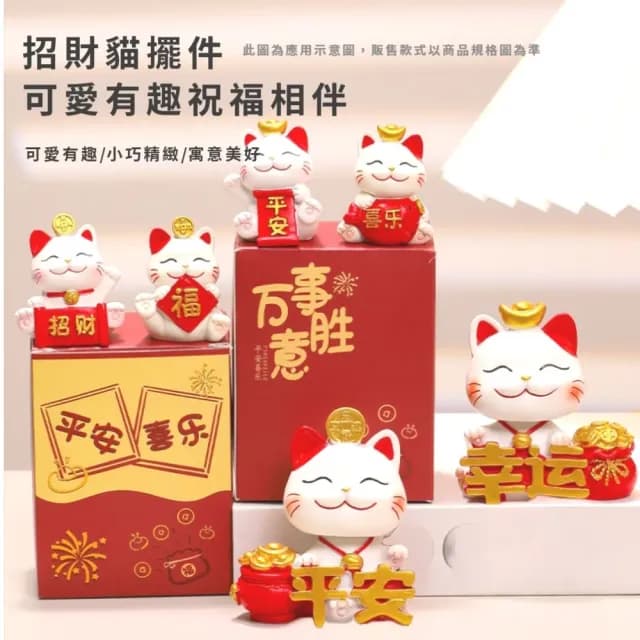 【搖頭晃腦】療癒擺頭招財貓擺飾(辦公室 桌面擺件 開運 好運 禮物 汽車裝飾 風水 櫃台 開業禮品)