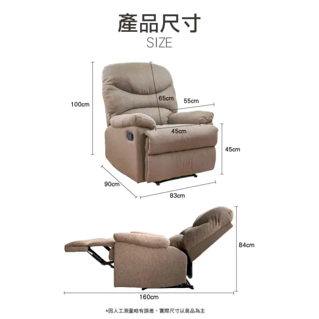【JUSTBUY】塔貝里手動單人沙發躺椅-SS0002懶人沙發 孝親椅 美容椅 美甲美睫 長照機構(一般地區免運)