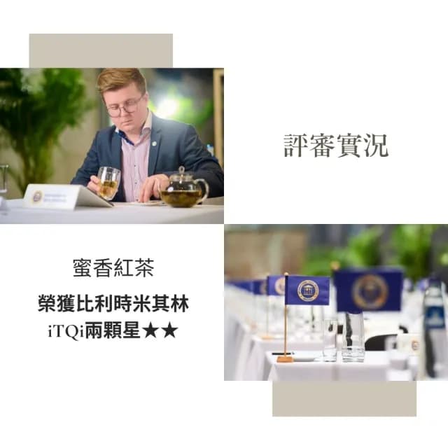 【iTQi 定迎】蜜香紅茶-茶包禮盒 2gx10包(ITQI得獎茶 外交部指定專用國禮茶 共0.03斤)