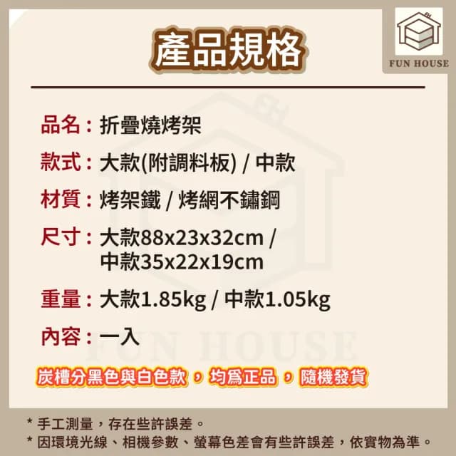 【FUN HOUSE】折疊燒烤架-大款(中秋節 全套燒烤爐 燒烤架 燒烤爐 烤爐 烤架 烤肉架 折疊 野炊工具)