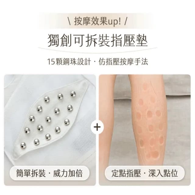 【3ZeBra 三隻斑馬】好腿力｜鋼珠氣壓小腿按摩器 單隻(腿部按摩器 美腿機 情人節禮物)
