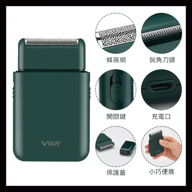 【享屋】電動刮鬍刀-乾濕兩用(小巧輕便/隨身攜帶/水洗刀頭)