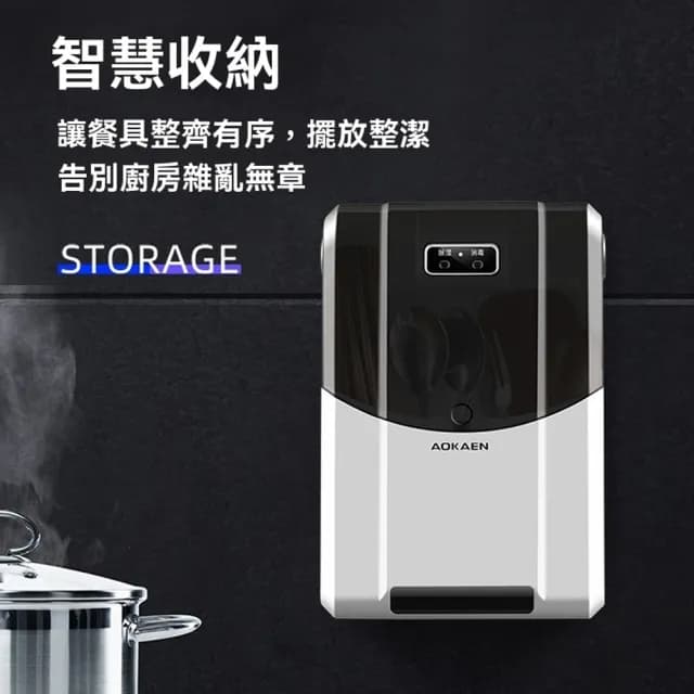 【Homeco】壁掛式消毒筷子筒 防塵瀝水筷子收納架 餐具置物架(收納盒 筷籠 筷架 瀝水盒 掀蓋盒 USB充電)