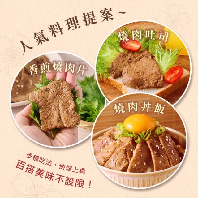 【享吃肉肉】日式梅花里肌燒肉片3包(300g/包  中秋烤肉/燒烤/早餐肉)