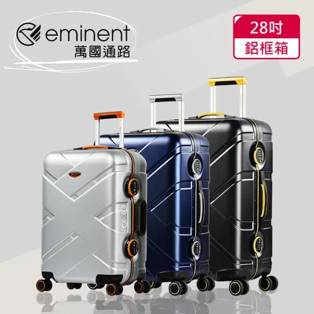 【eminent 萬國通路】24吋 克洛斯 鋁合金淺鋁框行李箱/旅行箱(霧黑配黃-9P0)