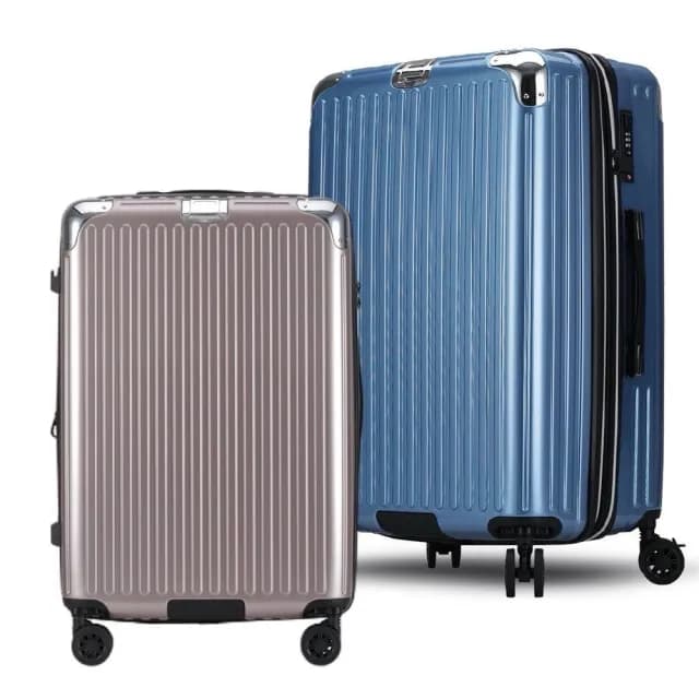 【Bogazy】冒險奇旅 29吋杯架/防爆拉鍊/煞車避震輪/掛勾/輔助提把/海關鎖/可加大行李箱(多色任選)