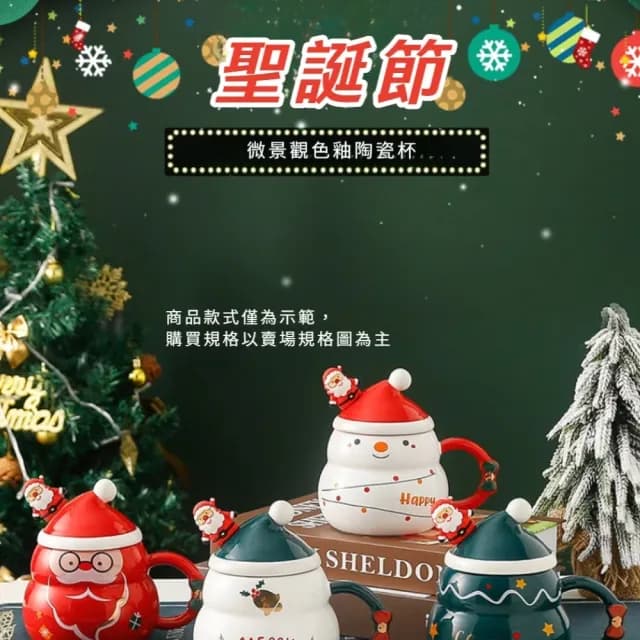 【禮物首選】聖誕雪人陶瓷水杯帶蓋勺禮盒裝(交換禮物 生日 節慶 情侶 辦公 咖啡 馬克杯 水杯 學生)