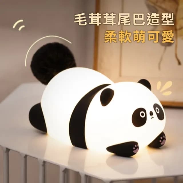 【捏捏解壓】毛毛熊貓拍拍燈(小夜燈 床頭燈 USB燈 伴睡燈 紓壓 柔光 學習燈 餵奶 禮物)