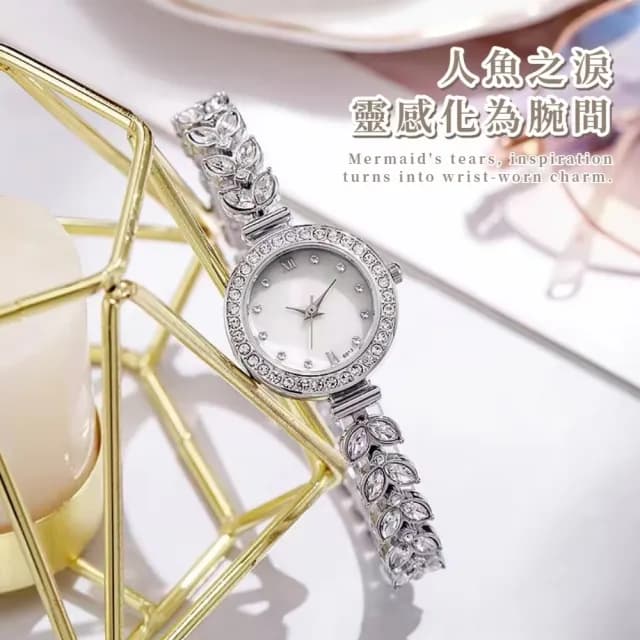 【氣質升級】高雅輕奢人魚之淚女手腕錶(石英錶 飾品 手鍊 手錶 女士 上班族 穿搭配件)