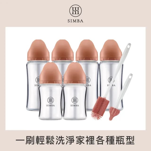 【Simba 小獅王辛巴官方直營】深入各種瓶！蘊蜜質金玻璃寬口奶瓶極淨組(奶瓶刷/奶嘴刷)