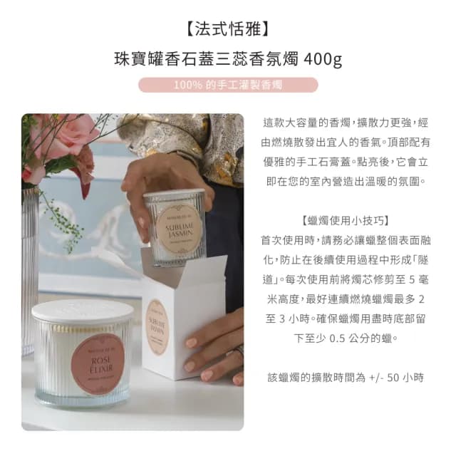 【Mathilde M 法國瑪恩】珠寶罐香石蓋三蕊香氛燭 400g(香氛任選/居家香氛/除臭/擴香/送禮/交換禮物)