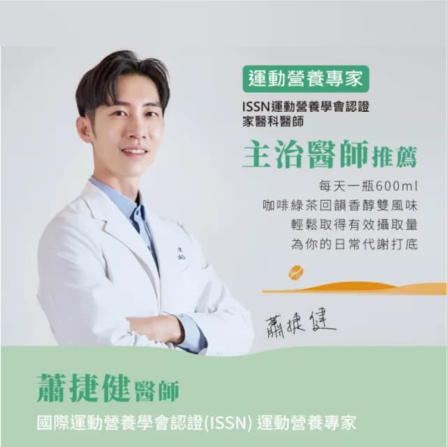 【發現茶】綠原酸兒茶素咖啡綠茶2盒、加倍雙效新陳代謝(11gx15入/盒 茶包)