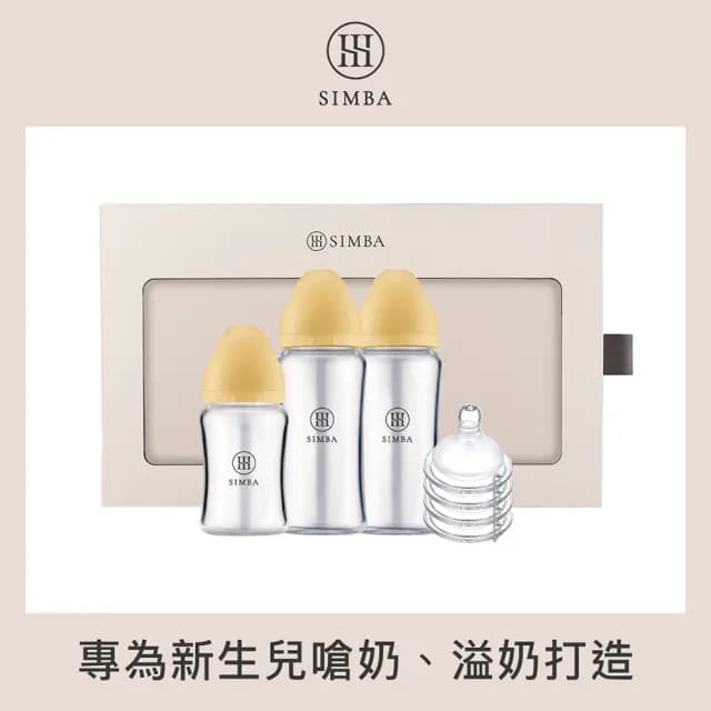 【Simba 小獅王辛巴官方直營】限定初綻新生奶瓶禮盒(彌月禮盒 贈心意提袋)