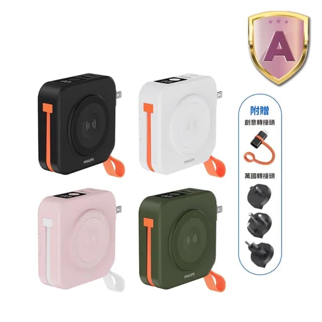 【Philips 飛利浦】DLP4348C 4色可選-FunCube 2.0多合一螢幕顯示行動電源-10000mAh(37Wh/具Wh標示)