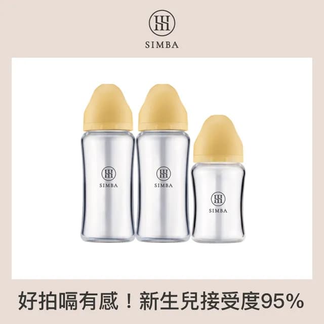 【Simba 小獅王辛巴官方直營】蘊蜜質金玻璃寬口防脹氣奶瓶2大1小入門組-新生專用