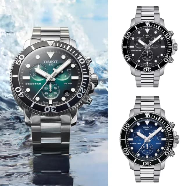 【TISSOT 天梭 官方授權】暢銷款海洋之星 Seastar 1000 300米潛水三眼計時錶 手錶 送禮 推薦(多款任選)