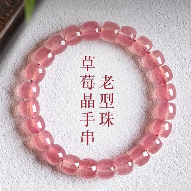 【Paiya 派亞】7A高品草莓晶手串女款絕美粉色水晶串珠手鏈女生招桃花好運老型珠