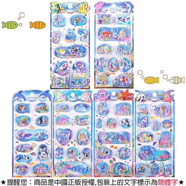 【TDL】海豚鯊魚海洋生物立體貼紙帶水搖搖貼紙玩具隨機2張 493541(生日禮物 聖誕節 平輸品)