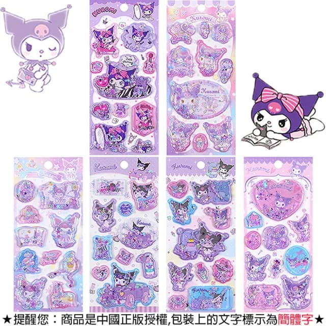【TDL】三麗鷗酷洛米立體貼紙帶水搖搖貼紙玩具隨機2張 495811(生日禮物 聖誕節 平輸品)