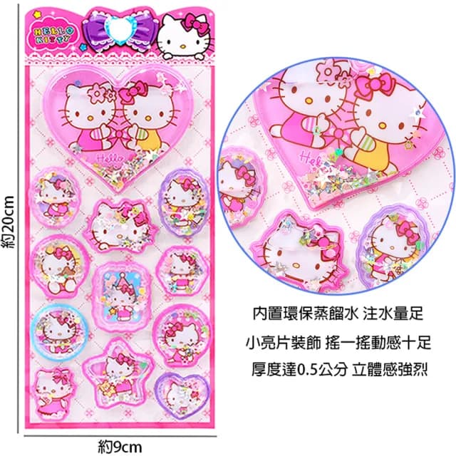 【TDL】凱蒂貓HELLO KITTY立體貼紙帶水搖搖貼紙玩具隨機2張 656185(生日禮物 聖誕節 平輸品)