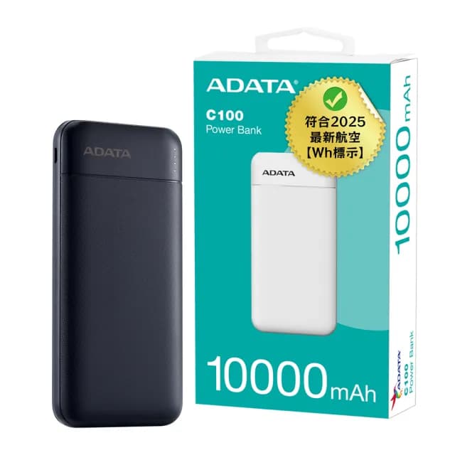 【ADATA 威剛】C100 10000mAh 37Wh 20W 3孔 薄型輕量化設計 PD/QC極速快充行動電源(雙向TYPE-C/具Wh標示)