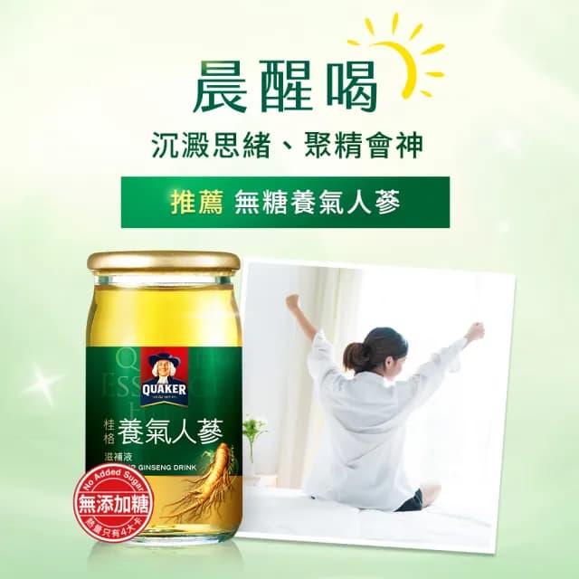 【QUAKER 桂格】無糖養氣人蔘禮盒60ml×19入×1盒(共19入 禮盒/送禮推薦)