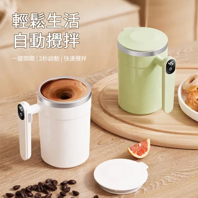 【kingkong】磁力全自動溫顯攪拌杯 400ml(304不銹鋼 隨行咖啡杯 交換禮物)