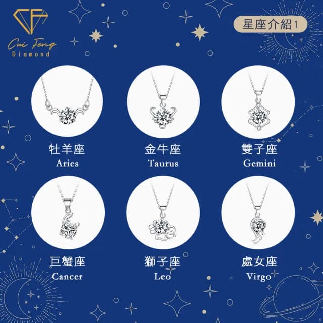 【CF鑽飾】生日禮物 摩羯座 星座款 莫桑鑽(項鍊 1克拉 雙11限定情人節 聖誕 交換禮物 生日)