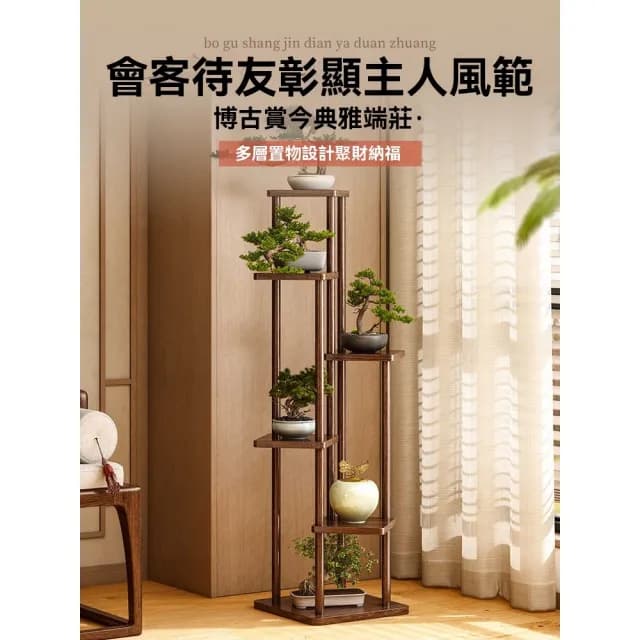 【匠俱】復古多層花架 7層30×30×151CM(花架 博古架 茶具收納 收納架 置物架 展示架 陳列架)