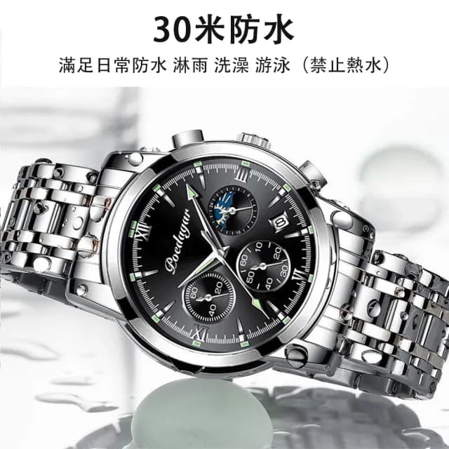 【柏達茄】男士手錶 多功能腕錶 學生石英錶 多功能鋼帶手錶 防水夜光手錶(30米生活防水 夜光帶日曆 鋼帶款)