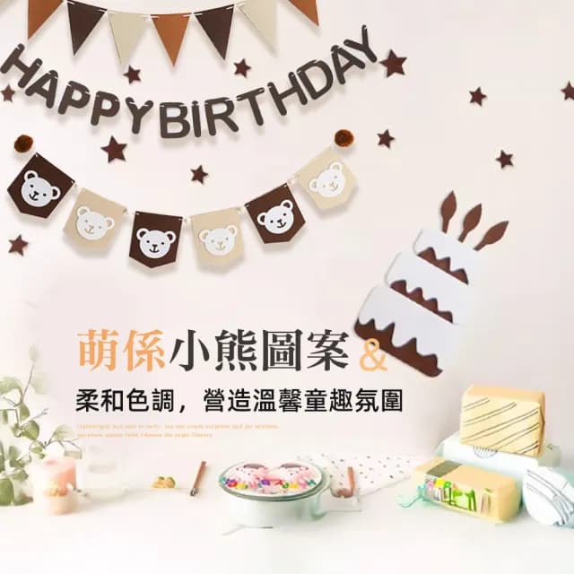 【上手家居】生日佈置拉旗組(收涎佈置/掛旗/慶生/三角旗)