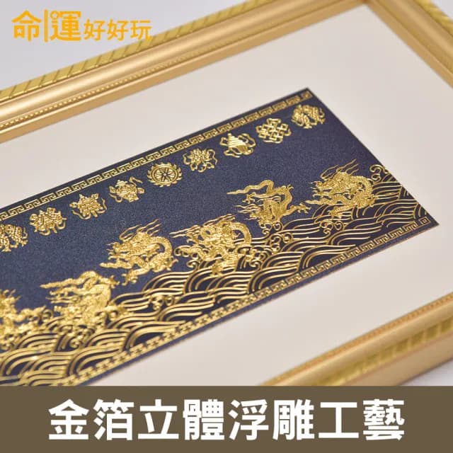 【命運好好玩】湯鎮瑋-化煞八吉祥九龍鎮(入厝禮)
