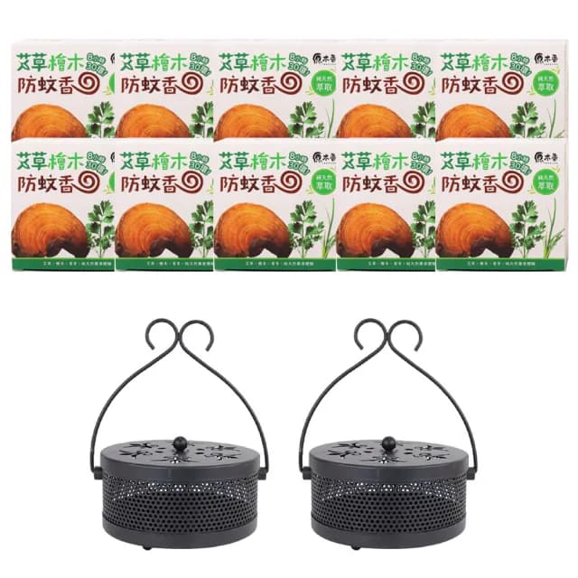 【原木香】艾草薰香 10盒+2個蚊香盒(艾草 蚊香 艾草蚊香 艾草薰香 小黑蚊 驅蚊 淨化 除穢 露營 烤肉)