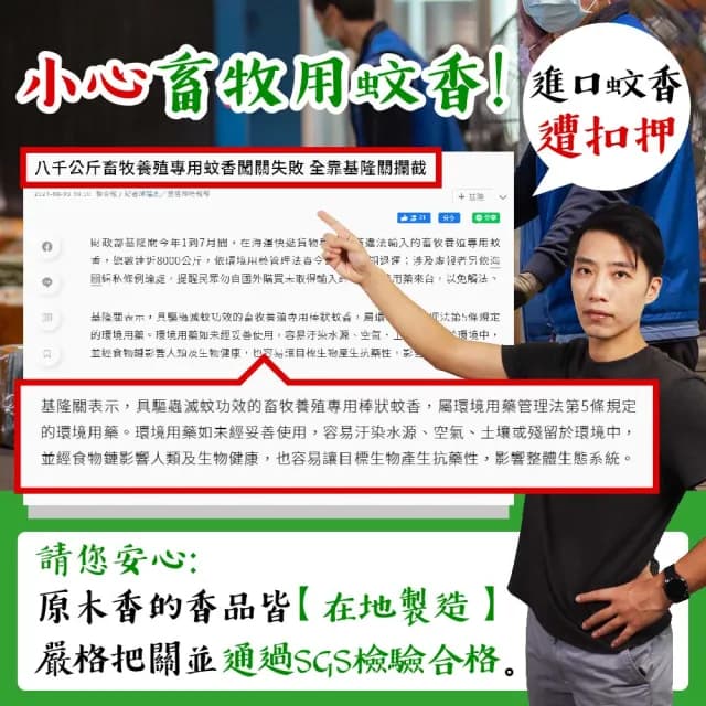【原木香】艾草薰香 10盒+2個蚊香盒(艾草 蚊香 艾草蚊香 艾草薰香 小黑蚊 驅蚊 淨化 除穢 露營 烤肉)