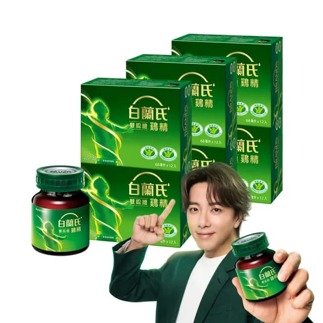 【白蘭氏】雙認證雞精 68ml*12入*6盒 共72入▲ 坤達代言(含微分子肌肽 活力充沛 思緒清晰)
