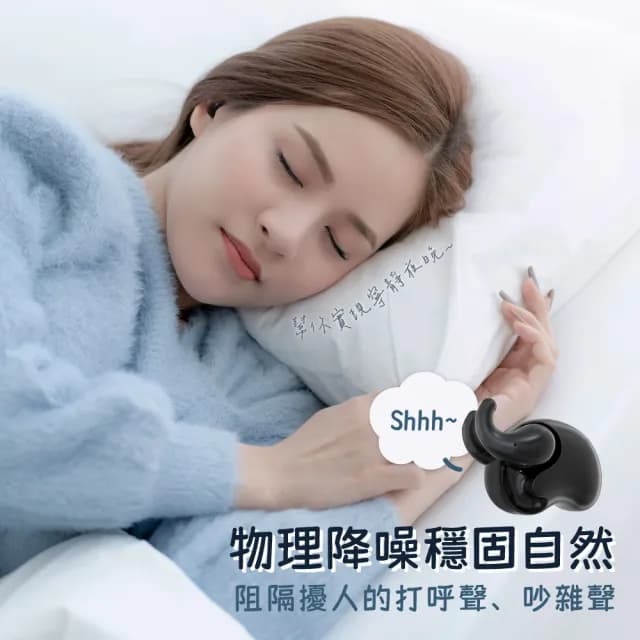 【DTAudio】聆翔 大象睡眠耳機(無線藍牙耳機 物理降噪耳機 隱形耳機 迷你耳機 藍芽耳機 不入耳 5.4藍牙)