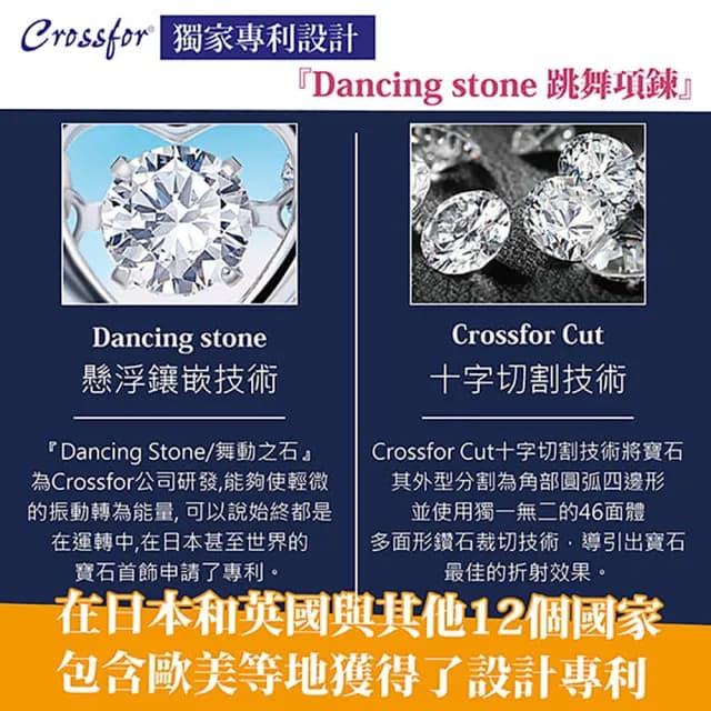 【CROSSFOR】日本正版DancingStone純銀項鍊 懸浮閃動-多款選(日本專利精美盒裝 情人節生日 送禮)