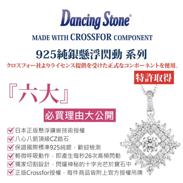 【CROSSFOR】輕奢滿鑽系列多款選-日本正版懸浮鑲嵌閃動純銀項鍊(情人節 送禮 生日禮物 精美盒裝)