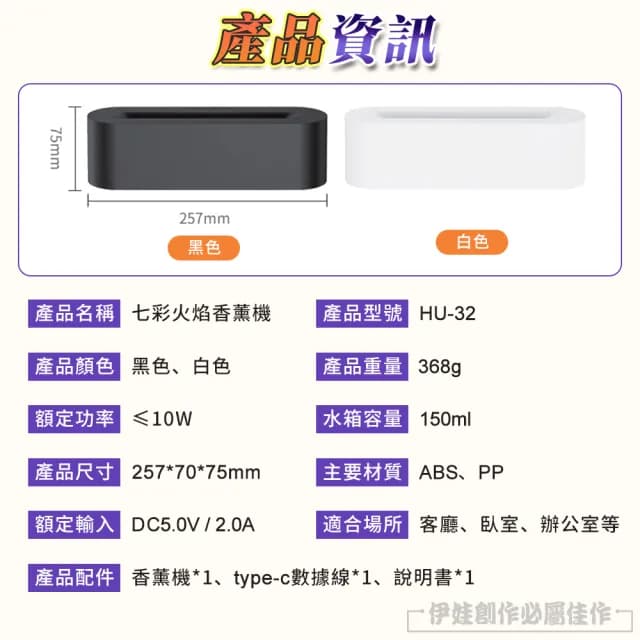 【伊德萊斯】仿真火焰精油香薰機 USB七彩香氛機 家用空氣加濕器(水氧機 小夜燈 擴香機 交換禮物)
