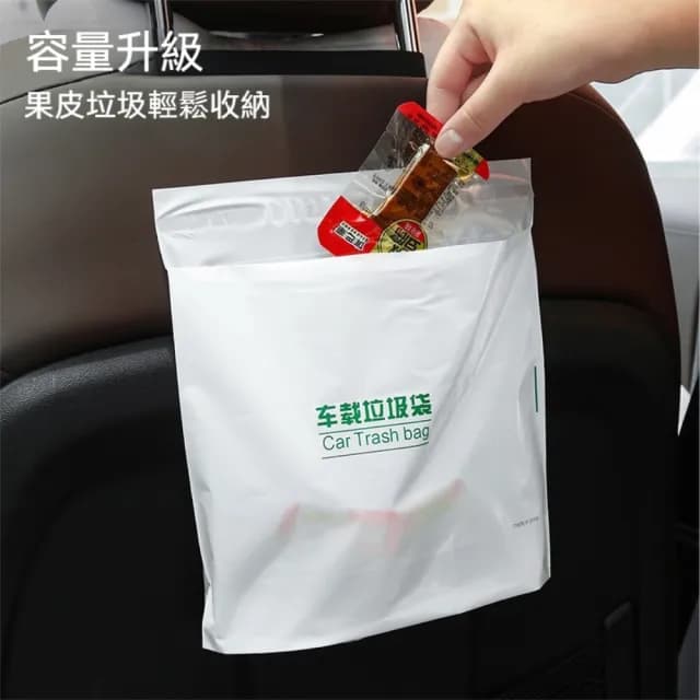 【晴安居】拋棄式PE車用垃圾袋 黏貼式防水設計20入大容量隨手袋(二十入2組)
