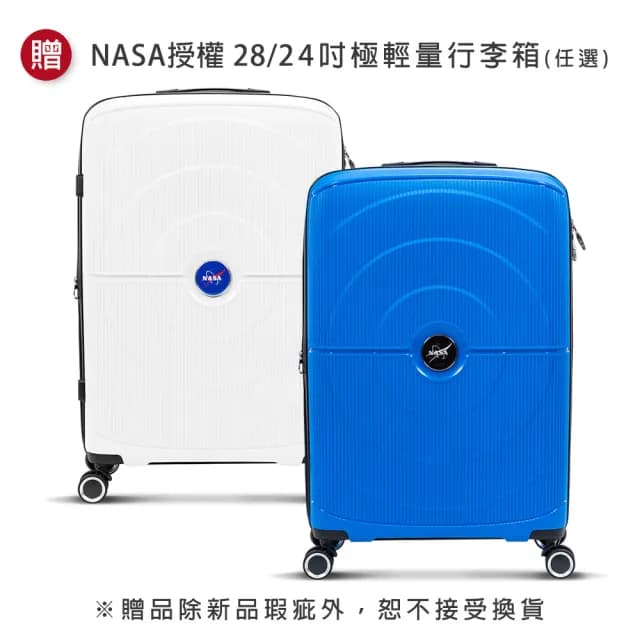【NASA SPACE授權】買一送一。買就送28/24行李箱│美國太空旅人大容量旅行潮流後背包(多款)