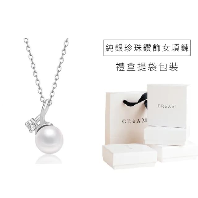 【CReAM】Rain 925純銀珍珠輕奢鑽飾女項鍊(生日 禮物 送禮 禮盒)
