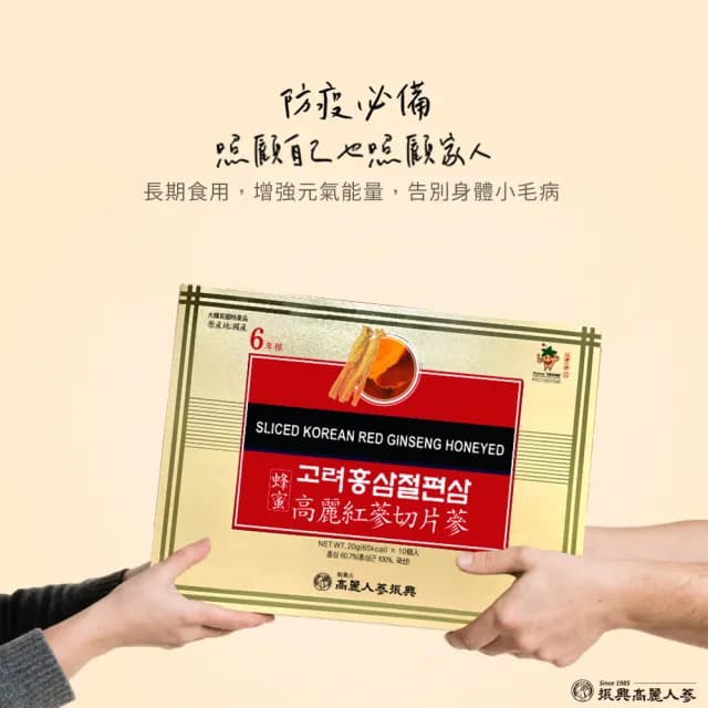 【振興高麗人蔘】蜂蜜高麗紅蔘切片蔘-6年根200g*2入組(送禮首選 長輩熱愛款)