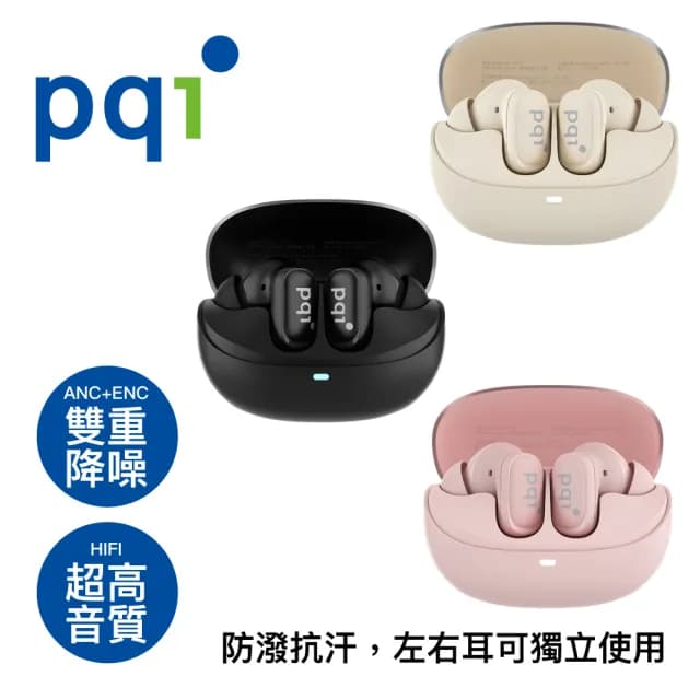 【PQI 勁永】BT11 雙降噪真無線耳機(藍牙5.4/防潑水/ANC+ENC雙降噪)