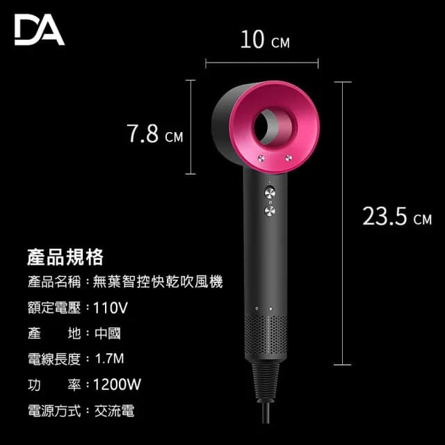 【DA】無葉智控快乾吹風機(智能溫控/靜音吹風機/高速無葉/吹風機/高速吹風機/強力吹風機/無葉吹風機)