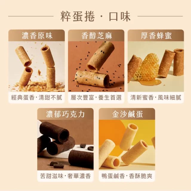 【實心蛋捲】雲朵心語粹蛋捲禮盒 經典粹蛋捲+梨山紅烏龍粹蛋捲 精緻送禮 送禮首選