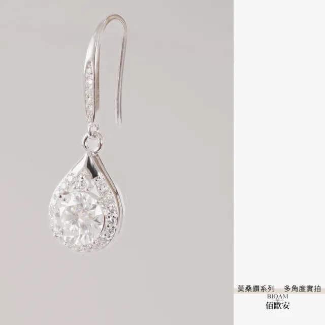 【BIOAM 佰歐安】一克拉搖曳銀河梨形星環莫桑鑽耳環純銀鍍18K白金(爸氣購物節/過爐款/莫桑鑽耳環/不過敏)