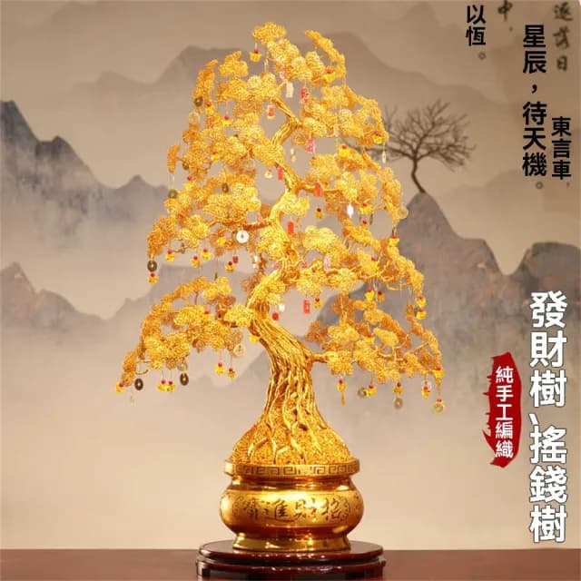 【聚優】金色搖錢樹 發財樹 桌面擺件 酒櫃擺件 開業禮物 招財擺件(發財樹擺件 桌面擺件)