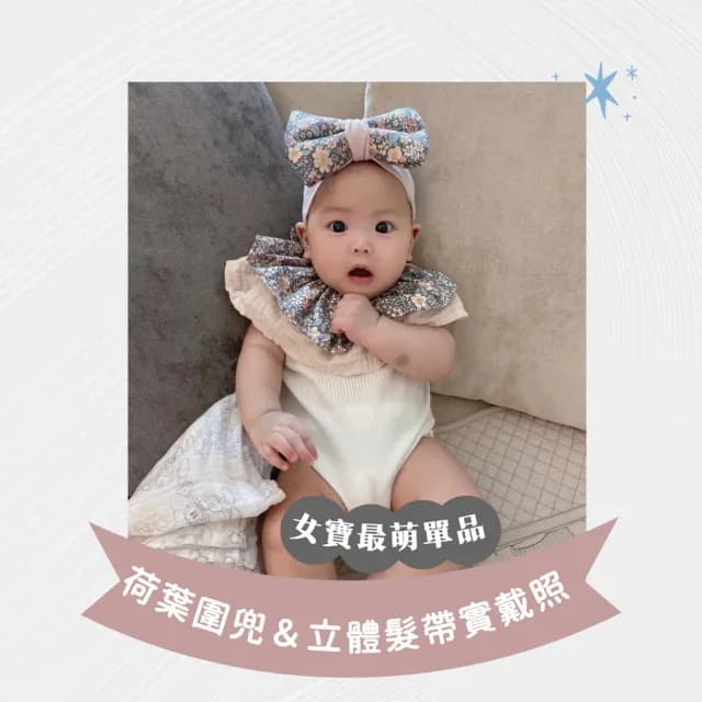 【Lianne baby】女嬰禮盒 台灣製韓國布藍晴花語髮帶圍兜彌月禮盒(週歲禮 滿月禮 收涎禮 嬰兒禮物)